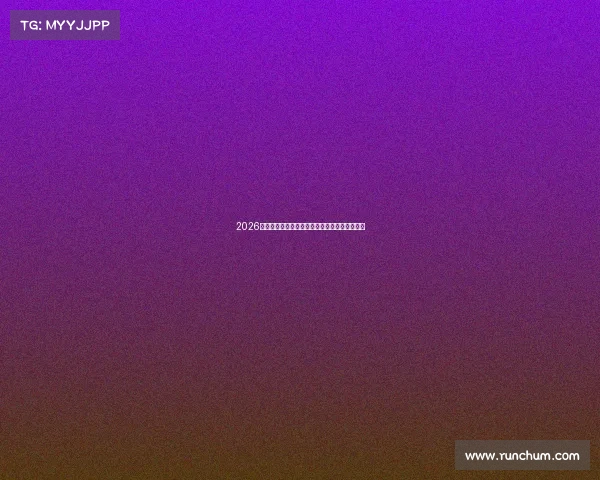 2026世界杯赛场上的老将传奇与年轻球员的碰撞故事