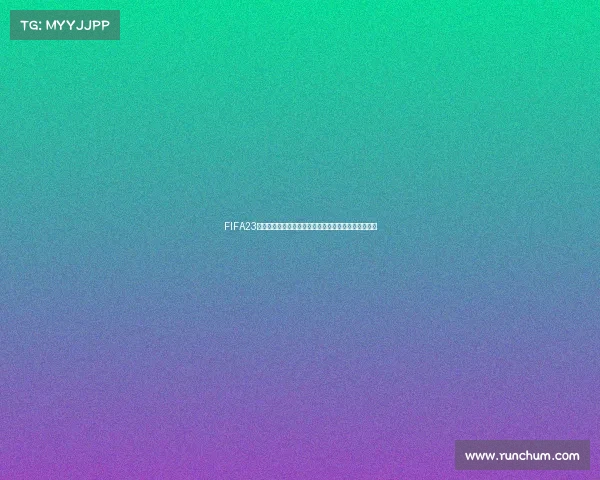 FIFA23模拟预测世界杯二十次结果与冠军走势全解析数据分析 FIFA23模拟预测世界杯二十次结果与冠军走势全解析数据分析